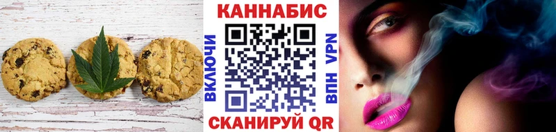 Печенье с ТГК конопля  дарнет шоп  Брюховецкая 