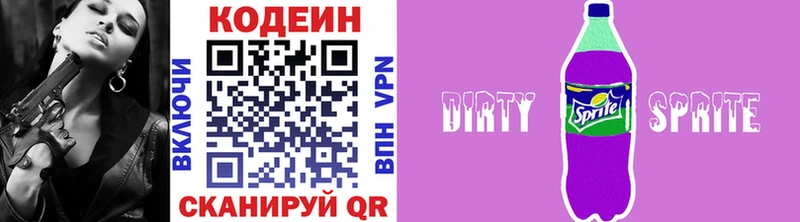 blacksprut ТОР  Брюховецкая  Кодеин напиток Lean (лин) 