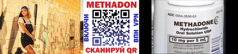 МЕТАДОН VHQ  цены наркотик  Брюховецкая 